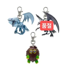 遊☆戯☆王 キーホルダー 3種 個々出品 | 青眼の白龍 赤眼の黒龍