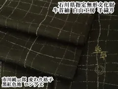 2026年最新】市川純一郎 着物の人気アイテム - メルカリ