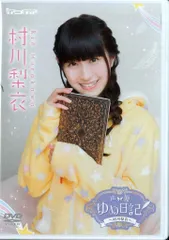2026年最新】村川梨衣 の人気アイテム - メルカリ