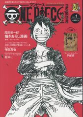 ONE PIECE magazine 020付録カード17枚セット - メルカリ