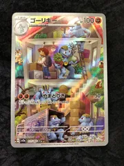 2026年最新】ゴーリキー ARの人気アイテム - メルカリ