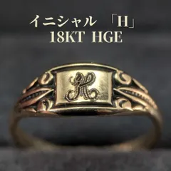 18K HGE イニシャル「H」11号 シグネットリング ヴィンテージ ピンキーリング ゴールドカラー 18金厚メッキ アンカス社 メンズ レディースのサムネイル
