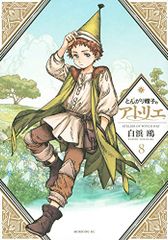 ウィザードリィ エクス2 ~無限の学徒~ ワンダープライス - メルカリ