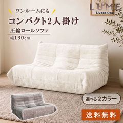pumpkin sofa 2p 2人掛けソファ 撥水生地 ベージュ - メルカリ