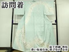 ◾️振袖フルセット□名門関芳新品オーダー◾️花絞り□正絹□成人式