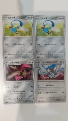ポケモンカード   ポケカ   ヒトツキ   ニダンギル   ４枚   まとめ処分   S-184のサムネイル