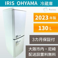 大阪・尼崎配送設置無料☆3か月保障付き☆冷蔵庫☆アイリスオーヤマ☆2