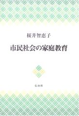 関西障害者運動の現代史 大阪青い芝の会を中心に - メルカリ