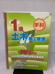 令和6年度 農業土木技術管理士第一次試験問題 - メルカリ