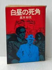 2026年最新】黒光茂明の人気アイテム - メルカリ