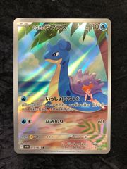 ポケモンカード カスミのラプラス AR sv9a 072/063 熱風のアリーナ