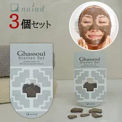 ナイアード ガスール 固形 スターターセット 17g 3個セット 十字 泥パック クレイパック 毛穴汚れ フェイスケア 洗顔 パック しっとりのサムネイル