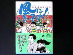P*B様 宮崎駿 砂漠の民 作品集同人誌 - メルカリ
