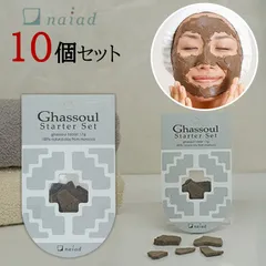 ナイアード ガスール 固形 スターターセット 17g 10個セット 十字 泥パック クレイパック 毛穴汚れ フェイスケア 洗顔 パック しっとりのサムネイル