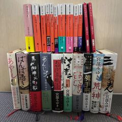 宮部みゆき 三島屋変調百物語シリーズ 10冊まとめ売り 猫の刻参りまで