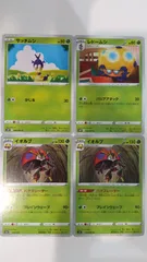 ポケモンカード   ポケカ   サッチムシ   レドームシ   イオルブ   ４枚   まとめ処分   S-184のサムネイル