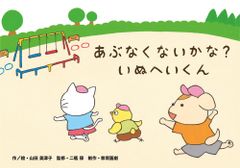 林義雄 いないいないばあ イラスト作品 林義雄 いないいないばあ イラスト作品 - メルカリ