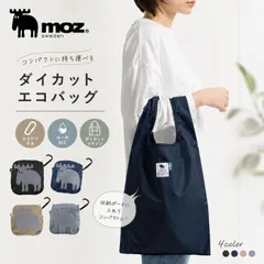 2026年6月新作 moz ダイカットエコバッグ モズ 折りたたみ カラビナ付 コンパクト マイバッグ ショッピングバッグ レジ袋 買い物 バッグ かばん エコ 袋 トート 北欧 デザイン 収納 おしゃれ かわいい カジュアル BAG かわいい ギフトのサムネイル