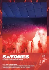 【Blu-ray】【新品】 慣声の法則 in DOME 通常盤 Blu-ray SixTONES コンサート ライブ 佐賀
