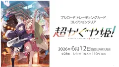 予約・BOX販売】ブシロード トレーディングカード コレクションクリア