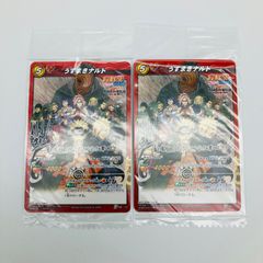 未開封 トレカ NARUTO ナルト ミラクルバトルカードダス 2枚 セット
