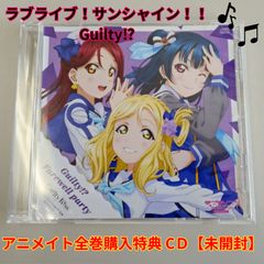 Guilty Kiss ラブライブ BD 全巻購入特典 CD - メルカリ