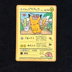 2026年最新】拡張シート ピカチュウの人気アイテム - メルカリ