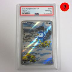 ポッチャマ AR PSA10 拡張パック インフェルノX 085/080 - メルカリ