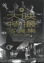 まんだらけ 奇談シリーズ 円谷一平 ウルトラゴッカム - メルカリ