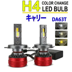 キャリー DA63T H4 LEDヘッドライト バルブ ロービーム 2色切替 外装 外装品 3000K 8000K 色温度調整 アプリ連動 イエロー ホワイト 左右セットのサムネイル