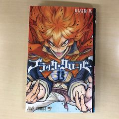 [렌탈 떨어짐] 블랙 클로버 15권/[작가] 타바타 유키/GF-0226041164-YP/GF12221
