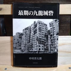 タイム ライフ ブックス 未踏の大自然」1冊 古本 - メルカリ