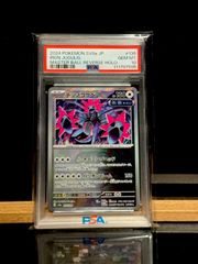 151 マスターボール ウツボット psa10 - メルカリ