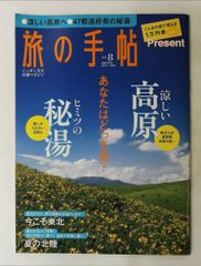ユングと東洋 上 &frasl; 湯浅 泰雄 &frasl; 人文書院 ユングと東洋 上巻(人文