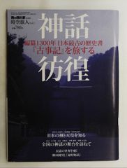 ユングと東洋 上 &frasl; 湯浅 泰雄 &frasl; 人文書院 ヨーガと瞑想の心理学