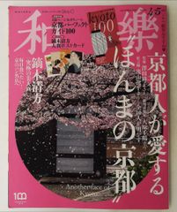 ユングと東洋 上 &frasl; 湯浅 泰雄 &frasl; 人文書院 ユングと東洋 上巻(人文
