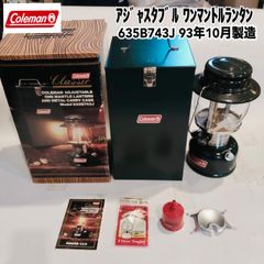 コールマンランタン 希少美品 295リミテッド ミレニアムグローブ 付属
