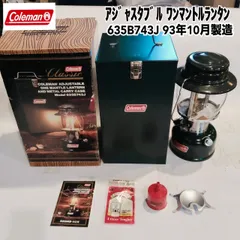 Coleman マントルランタン 635B743J新品 2026年最新】635b743jの人気アイテム - メルカリ