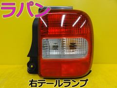 ラパン HE22s テールカバー ショコラ テールガーニッシュ 純正