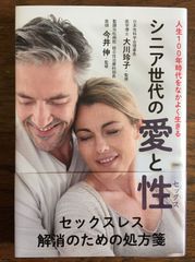 テスラ自伝 一わが発明と生涯一 ニコラ・テスラ著 - メルカリ
