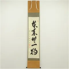 2026年最新】横井明堂の人気アイテム - メルカリ