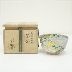 宮川香せつ 作 乾山写 春の七草 茶碗 共箱 茶道具 - メルカリ