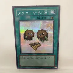 【遊戯王】 クリボーを呼ぶ笛　SEのサムネイル