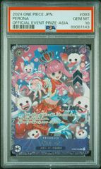 PSA10 モンキー・D・ルフィ ST01-012 手配書 - メルカリ
