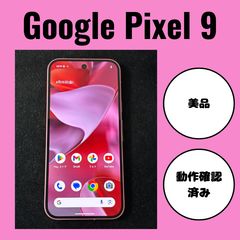 美品 Google Pixel 9 128GB バッテリー100% ピオニー au - メルカリ