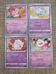 ポケモンカード ペロッパフ ペロリーム まとめ処分 S−183のサムネイル