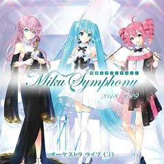 【CD】初音ミクシンフォニー~Miku Symphony 2018-2019~ オーケストラ ライブ CD