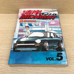 湾岸ミッドナイト 15巻 楠みちはる - メルカリ