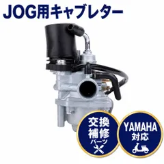 2026年最新】ジョグ キャブの人気アイテム - メルカリ