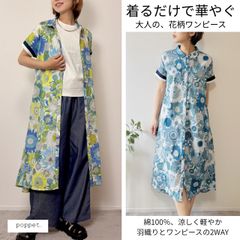 ♥ふりふ 和柄 花柄 半袖 ロング シャツワンピース フリーサイズ 衿